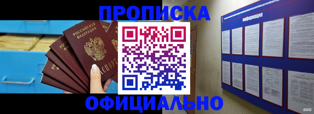 регистрация в Охе