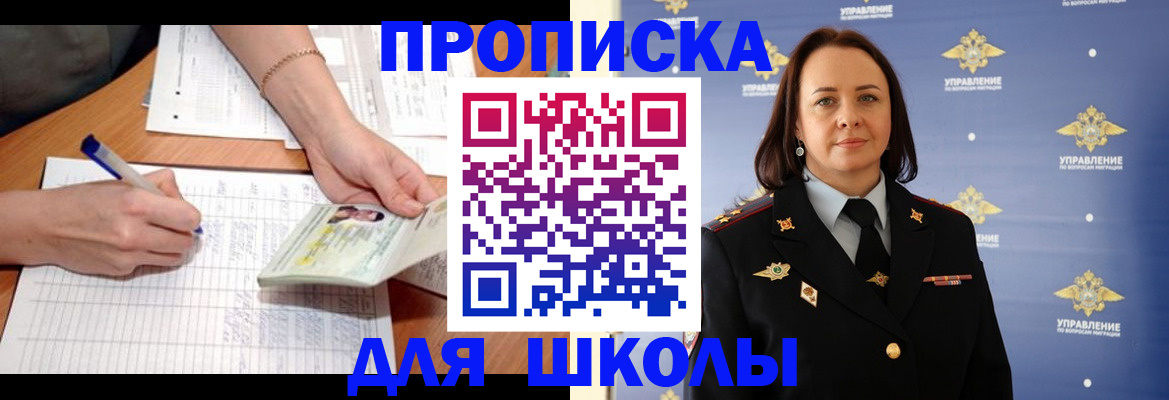 временная регистрация купить в Охе
